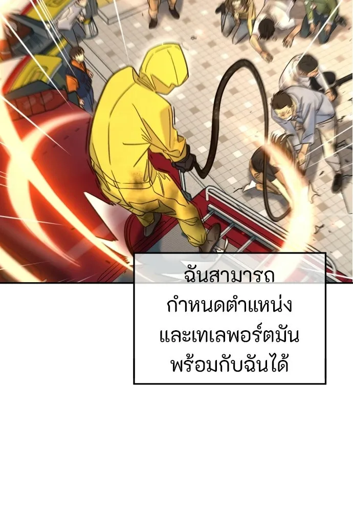 พริบตาเปลี่ยนโลก ตอนที่ 33 รูปที่ 20