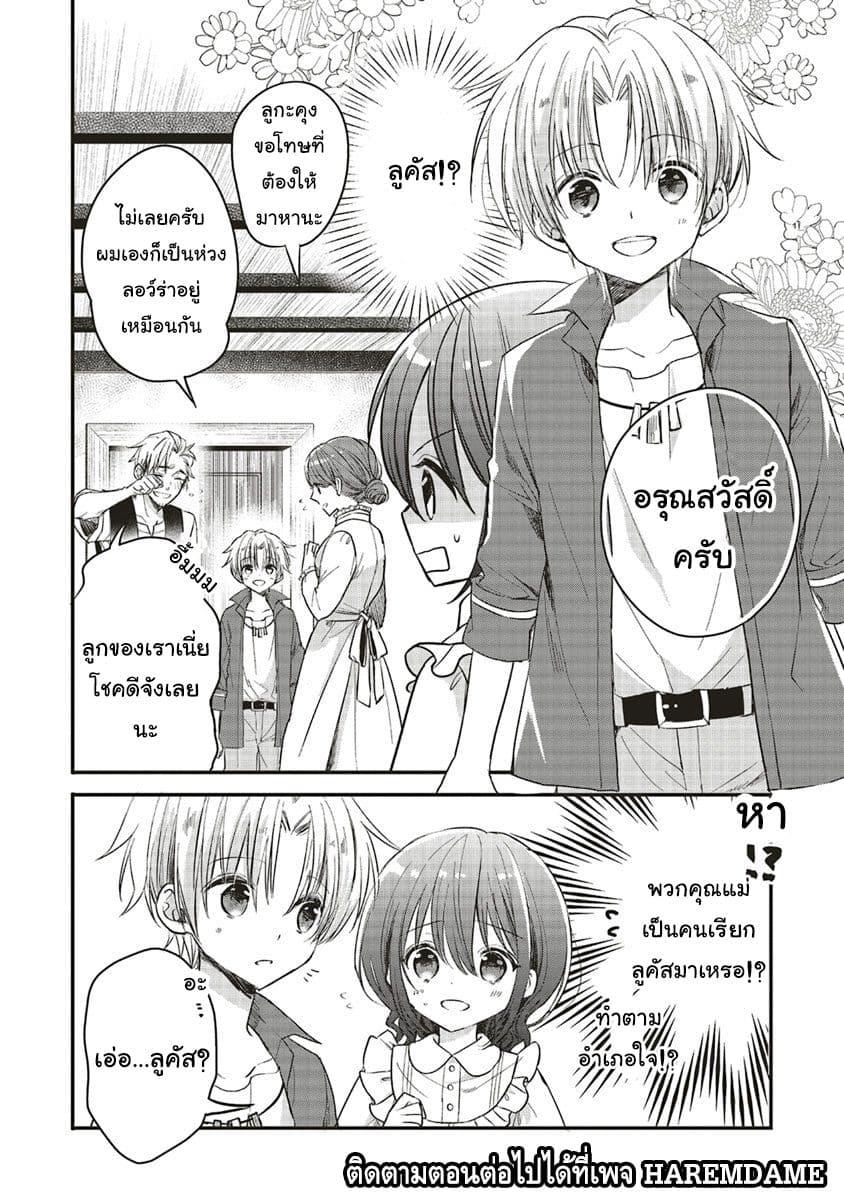Manga-lc-com อ่านมังงะ อ่านการ์ตูน ออนไลน์ ฟรี Yuusha-sama No Osananajimi To Iu Shokugyou No Make Heroin Ni Tensei Shita No De, Chougou-shi Ni Job Change Shimasu. ตอนที่ 1 2 3 4 5 6 7 8 9 10 11 12 13 14 ฟรี ไม่มีโฆษณา Manga-lc - อ่าน มังงะ อ่าน การ์ตูน ออนไลน์ อ่านมังงะ ฟรี
