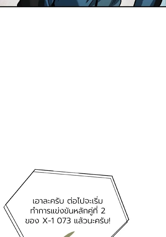 ราชาแห่งอ็อกทากอน ตอนที่ 32 รูปที่ 50