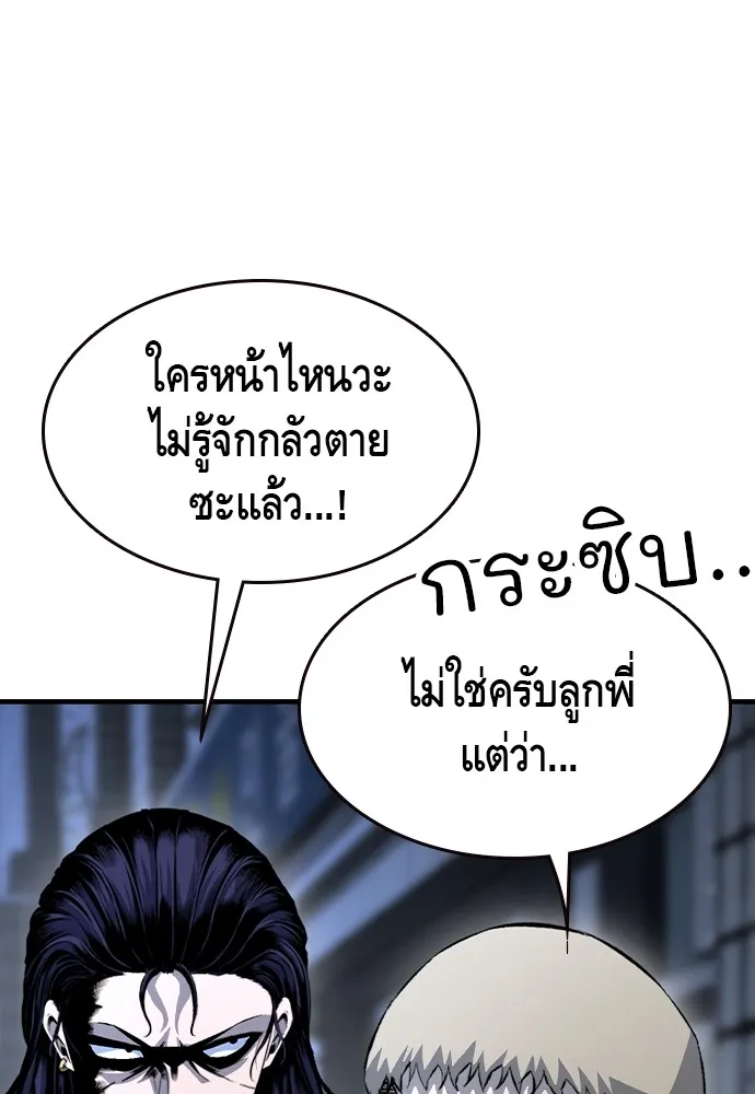 King Game ตอนที่ 72 ฮวังมูเจ (6) รูปที่ 140