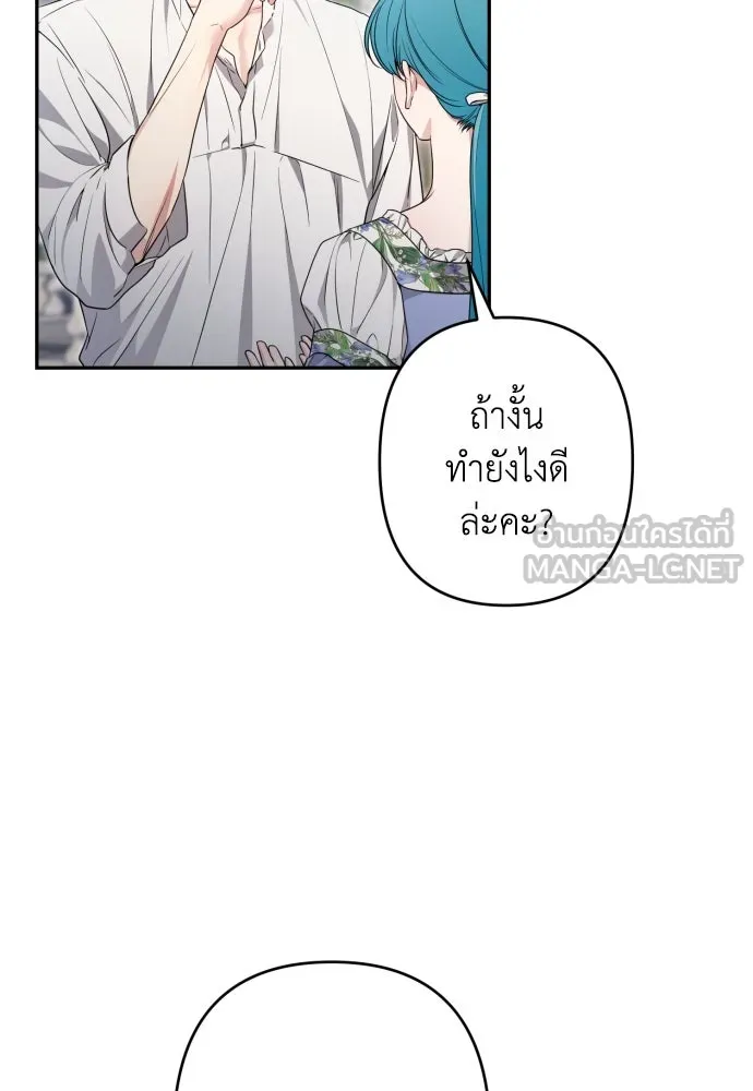 เลดี้มินต์ ตอนที่ 90 รูปที่ 24