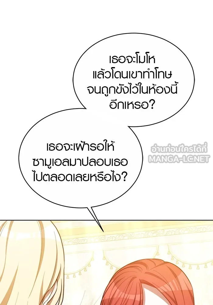 เหตุผลที่ฉันนอกใจ ตอนที่ 18 รูปที่ 27