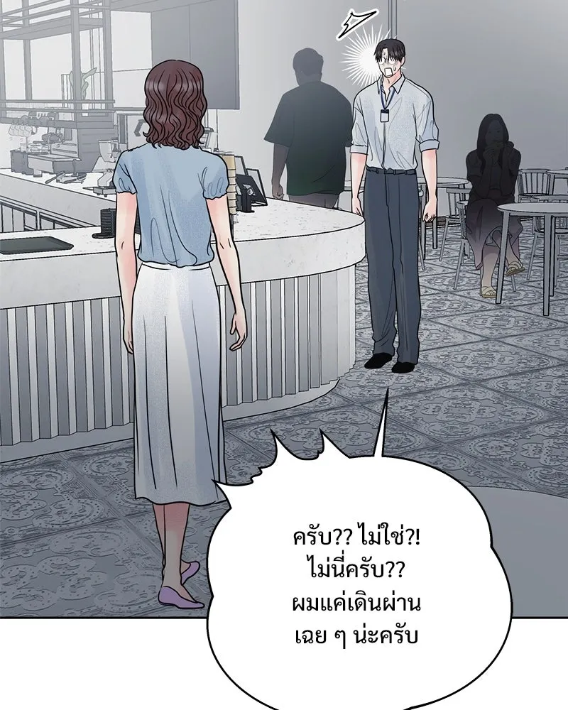 รักนี้ไม่ต้องมีเซนส์ ตอนที่ 20 รูปที่ 59