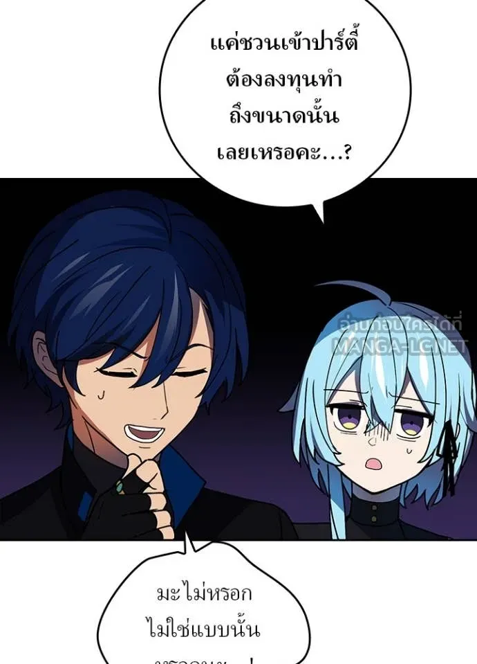 เป้าหมายครั้งที่ 2 ตอนที่ 62 รูปที่ 21