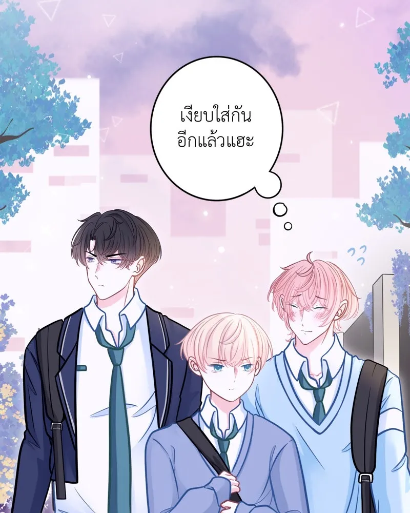 ฤดูฝนของฉันกับนาย ตอนที่ 8 นายเป็นอะไรไป รูปที่ 65