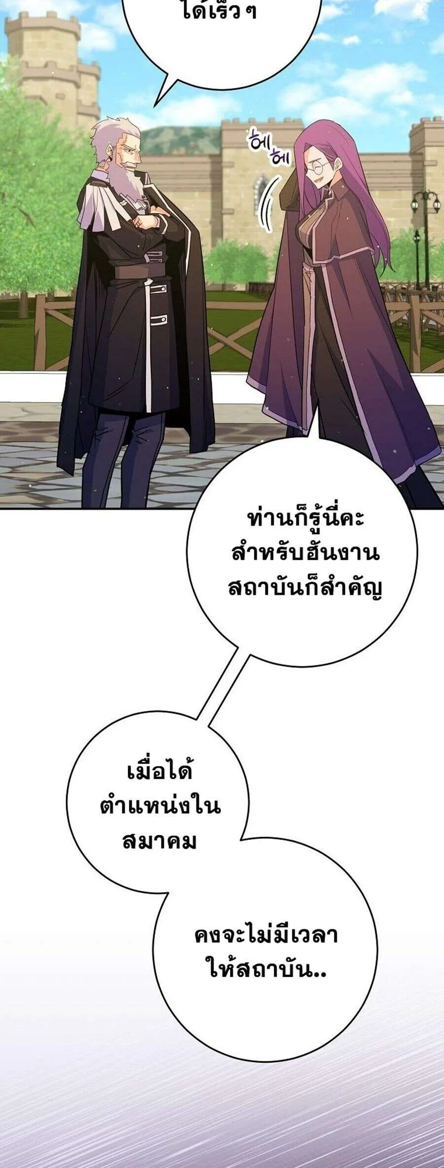 Reincarnated as a Genius Prodigy of a Prestigious Family เด_กกำพร_าอย_างฉ_นได_กล_บมาเก_ดใหม_ในตระก_ลข_นนางซะง_น ตอนที่ ตอนที่ 51 รูปที่ 53