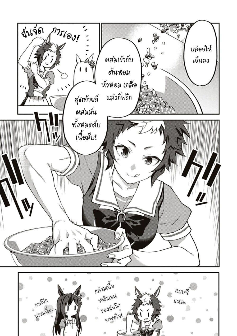 Manga-lc-com อ่านมังงะ อ่านการ์ตูน ออนไลน์ ฟรี Uma Musume – Pretty Derby Uma Musumeshi ตอนที่ 1 2 3 4 5 6 7 8 9 10 11 12 13 14 ฟรี ไม่มีโฆษณา Manga-lc - อ่าน มังงะ อ่าน การ์ตูน ออนไลน์ อ่านมังงะ ฟรี