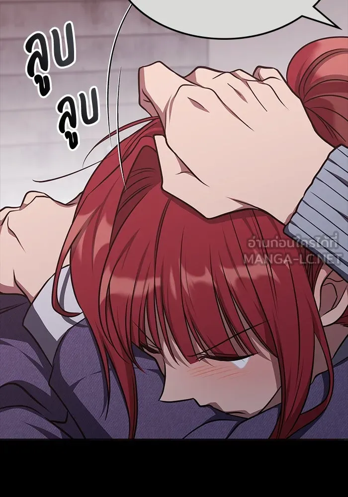 ฮีลเลอร์ตัวพ่อขอฟาดเรียบ ตอนที่ 20 รูปที่ 45