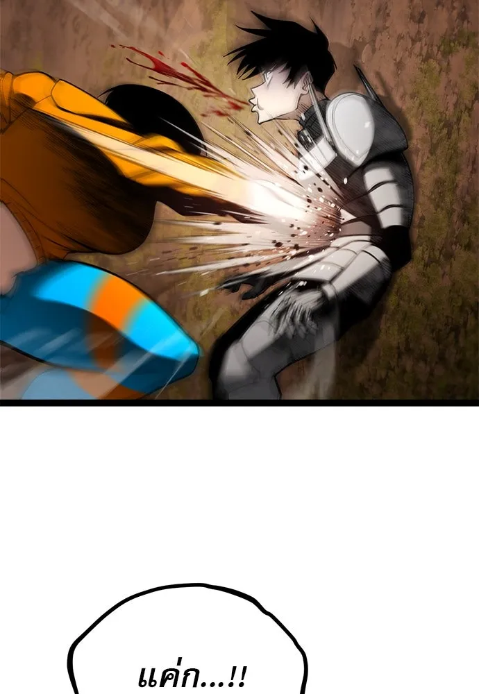 ก็อบลินเลเวล 999 ตอนที่ 22 รูปที่ 37