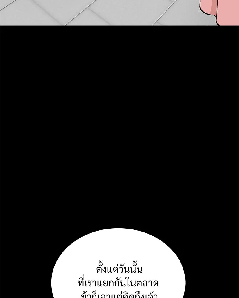 ข้าต้องไม่ใช่พระชายา ตอนที่ 45 รูปที่ 86