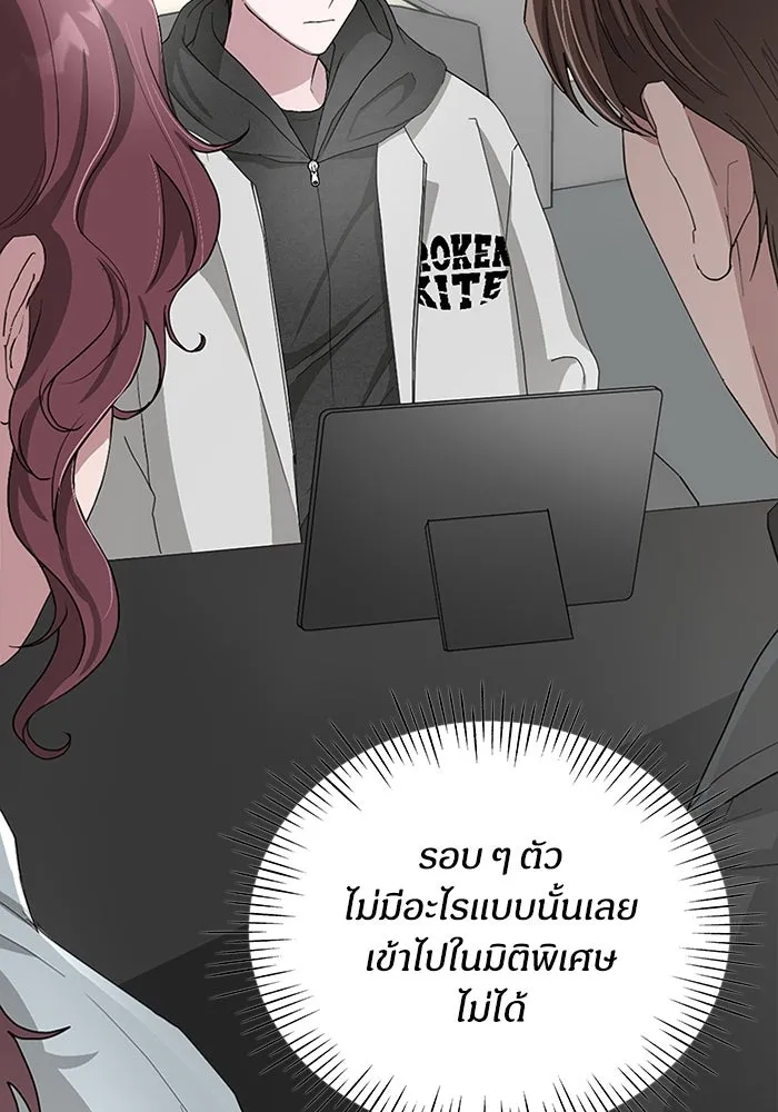 ฉันเนี่ยนะ นักแสดงขั้นเทพ ตอนที่ 2 รูปที่ 229