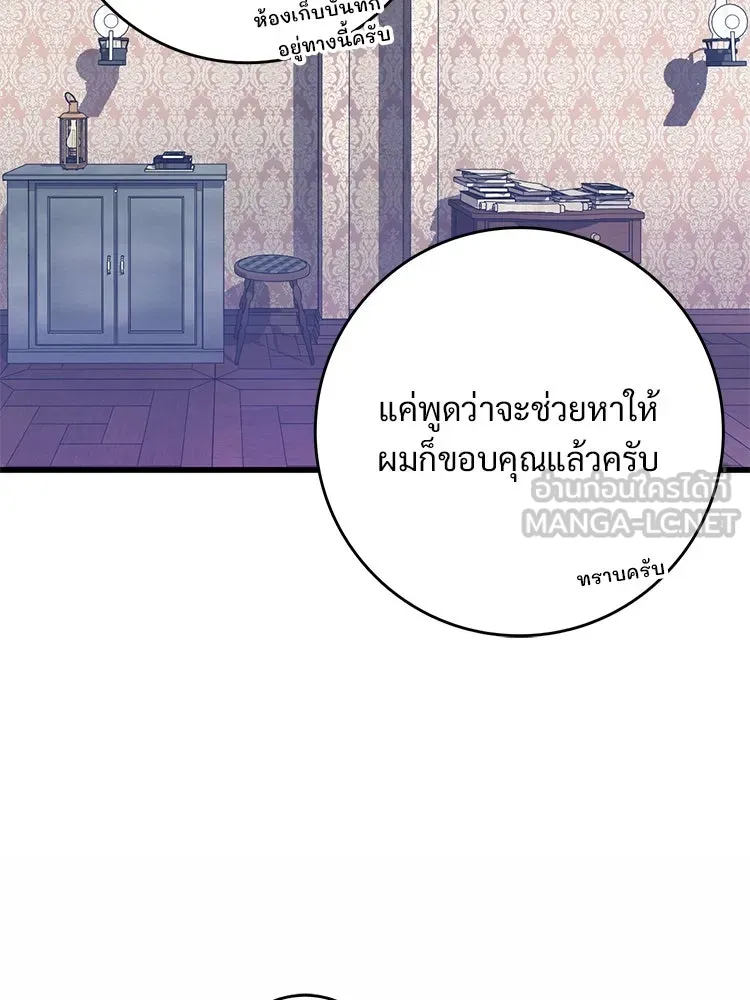 Bring the Love ตอนที่ 123 รูปที่ 33