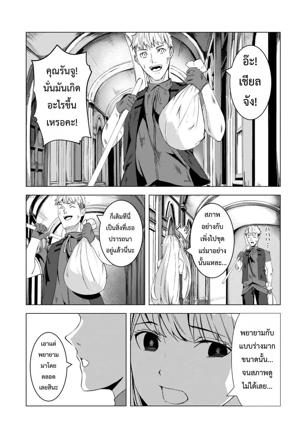 Manga-lc-com อ่านมังงะ อ่านการ์ตูน ออนไลน์ ฟรี Tsuihou Sareta S-kyuu Kanteishi wa Saikyou no Guild wo Tsuku ตอนที่ 1 2 3 4 5 6 7 8 9 10 11 12 13 14 ฟรี ไม่มีโฆษณา Manga-lc - อ่าน มังงะ อ่าน การ์ตูน ออนไลน์ อ่านมังงะ ฟรี