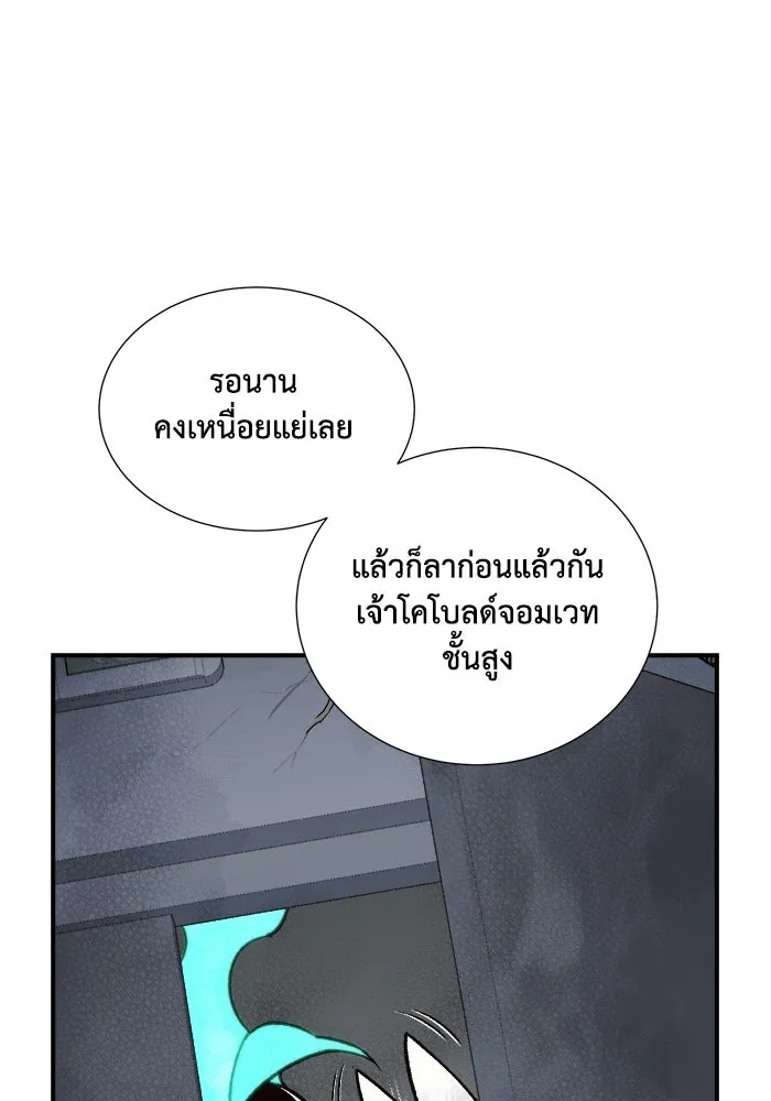 The Lone Necromancer ตอนที่ 28 รูปที่ 121