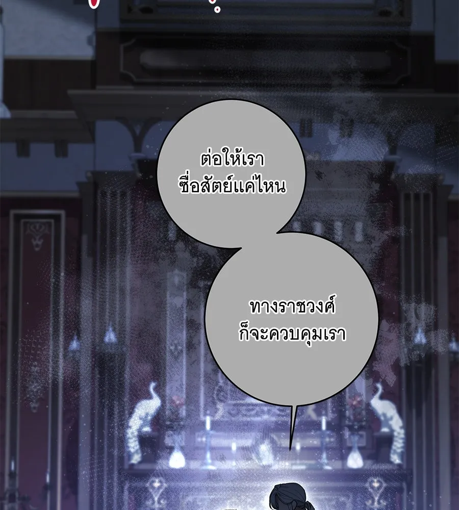 ทุกอย่างที่เสียไป ฉันขอทวงคืน ตอนที่ 67 รูปที่ 53
