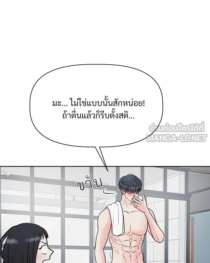 รักนี้ไม่ต้องมีเซนส์ ตอนที่ 1 รูปที่ 168