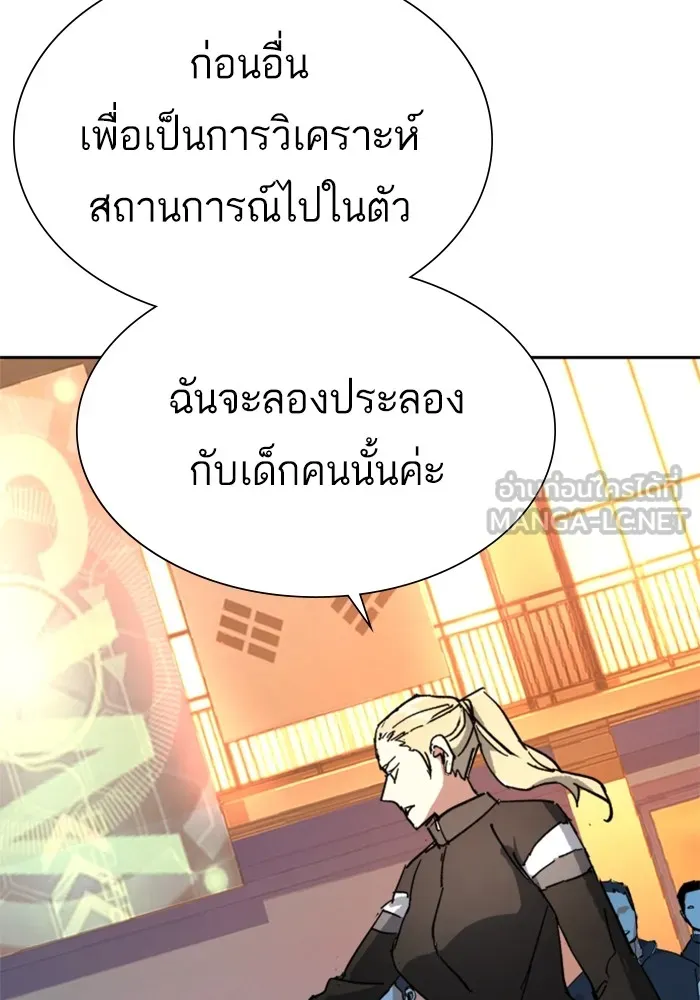 พี่ชายสายบอดี้การ์ด ตอนที่ 152 รูปที่ 126