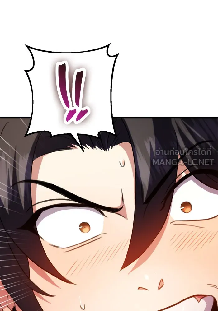 ดาบแห่งจักรพรรดิ ตอนที่ 17 รูปที่ 168