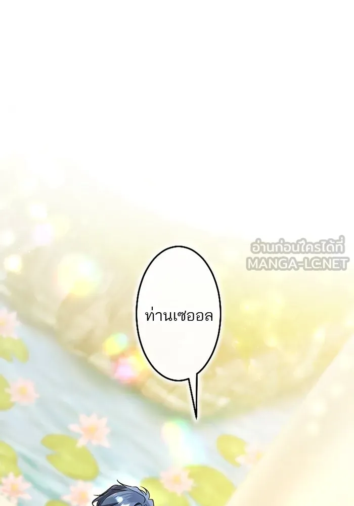 คุณหนูย้อนเวลามาเป็นอัศวิน ตอนที่ ตอนพิเศษ ตอนที่ 5 (ตอนจบ) รูปที่ 120