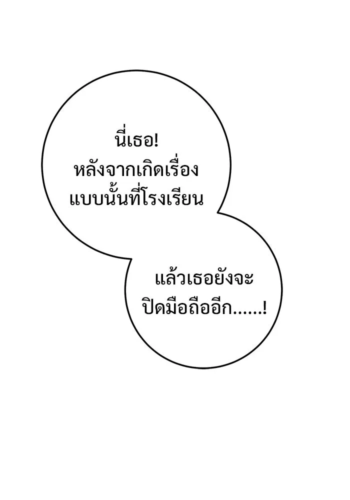 ราชินีนักบู๊ ตอนที่ 57 รูปที่ 49