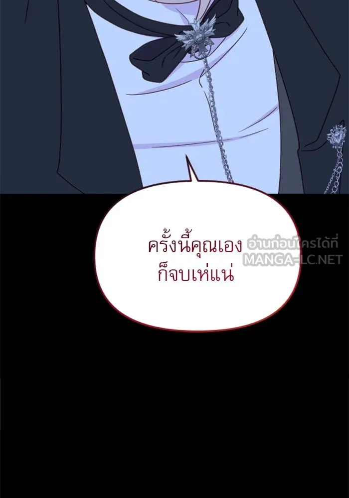 ไม่รักให้ตาย ตอนที่ 36 รูปที่ 108