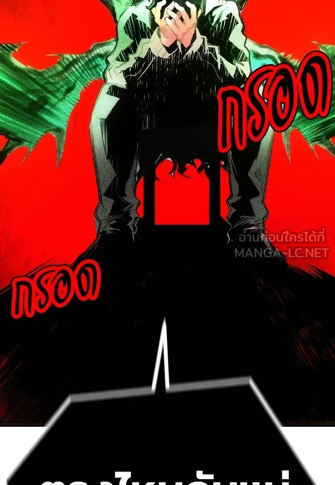 Jungle Juice ตอนที่ 155 รูปที่ 106