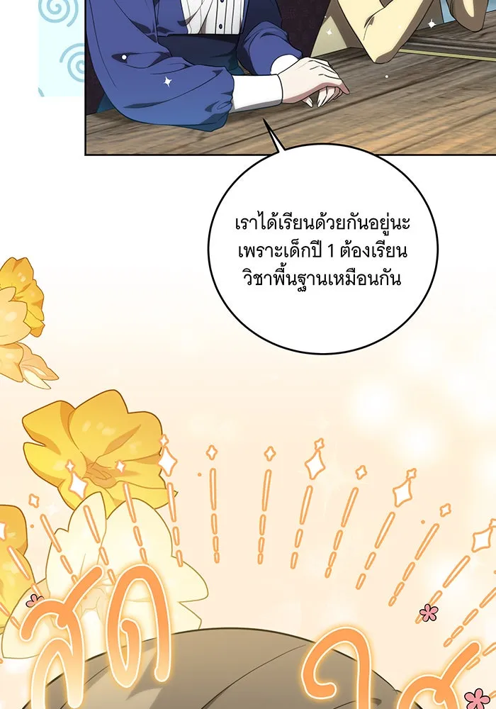 ทุกอย่างที่เสียไป ฉันขอทวงคืน ตอนที่ 4 รูปที่ 20