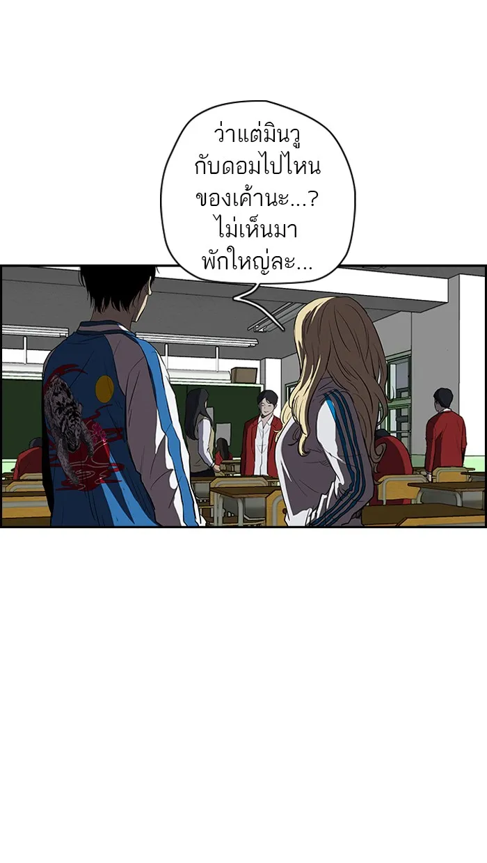 ปั่นสู้ฝันbrWind Breaker ตอนที่ 47 รูปที่ 16