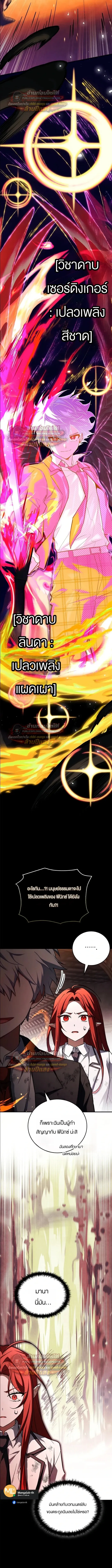 The Legendary Hero is an Academy Honors Student ว_รบ_ร_ษในตำนานเก_ดใหม_เป_นยอดอ_จฉร_ยะแห_งสถาบ_น ตอนที่ ตอนที่ 85 รูปที่ 15