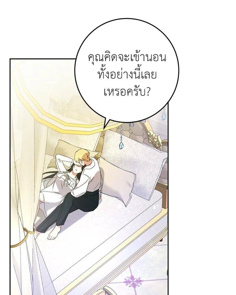 ภารกิจไล่ตามลุค บีเชล ตอนที่ 15 รูปที่ 106