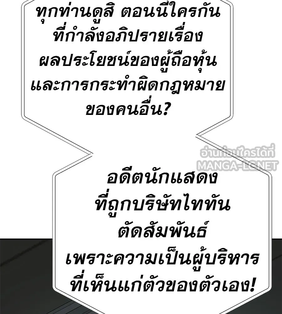 คอลเซ็นเตอร์เปลี่ยนชีวิต ตอนที่ 88 คิดบัญชี รูปที่ 72