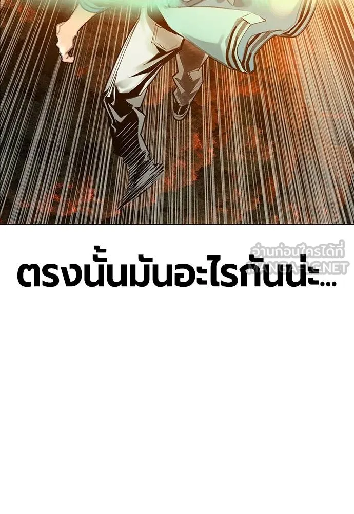 Jungle Juice ตอนที่ 141 รูปที่ 145