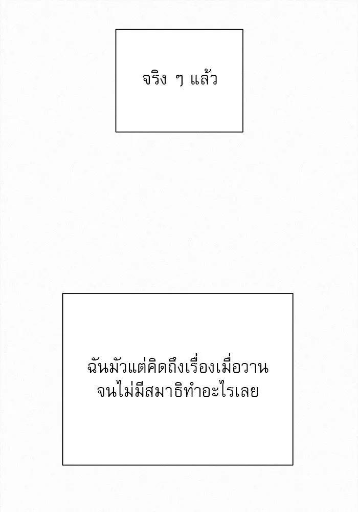 ปฏิบัติการรักวุ่นหัวใจ ตอนที่ 42 รูปที่ 101