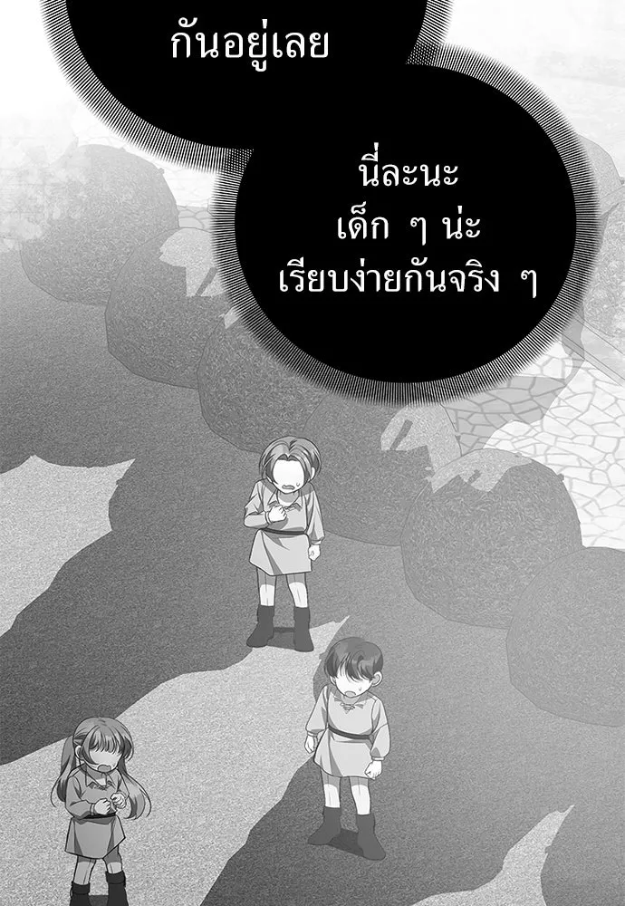 ยัยจิ๋วสมองแจ๋ว ตอนที่ 7 รูปที่ 43
