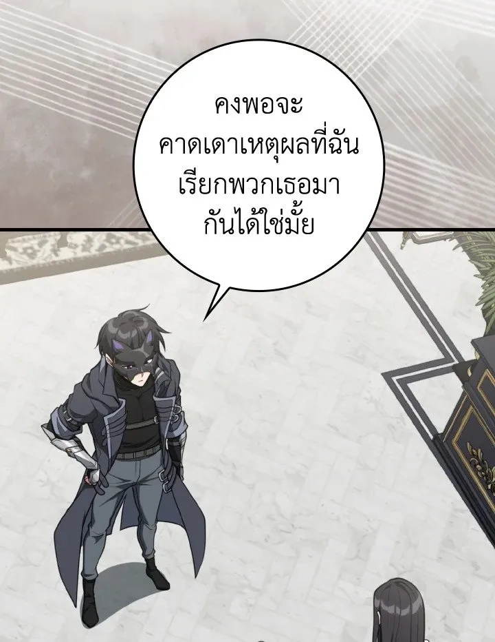 Max Level Player ตอนที่ ตอนที่ 70 รูปที่ 103