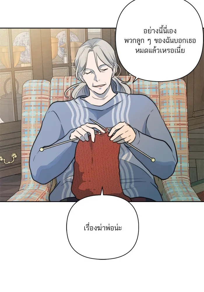 เปย์นี้เพื่อนาย My Sugar Baby ตอนที่ 40 แม่ของเธอทำอะไรเป็นบ้างเหรอ รูปที่ 40