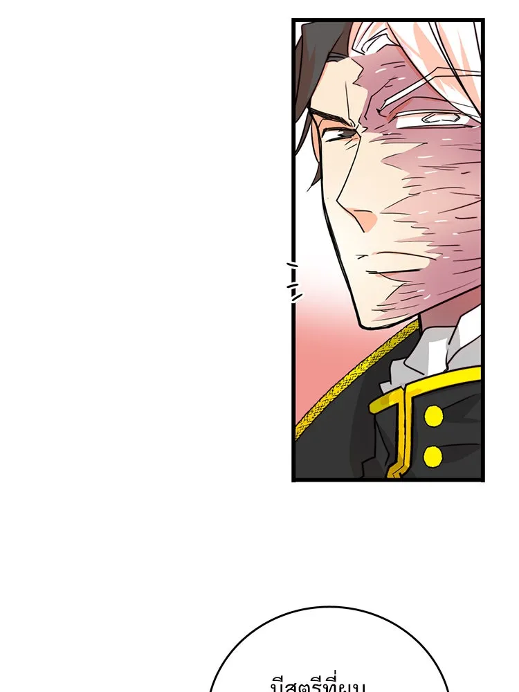 Bring the Love ตอนที่ 26 รูปที่ 101