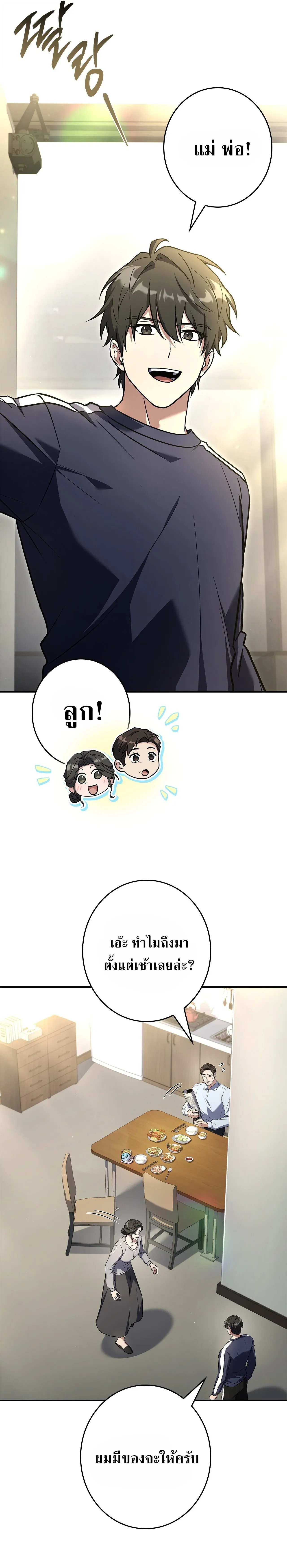 Only I Have an EX-Grade Summon ฉ_นค_อผ_อ_ญเช_ญระด_บแรงก_ EX ตอนที่ ตอนที่ 32 รูปที่ 4