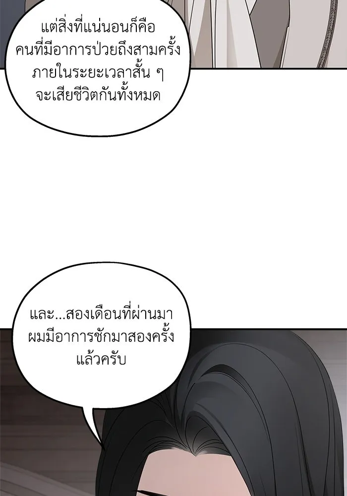 ครอบครัวสามีเห็นทีจะคลั่งรัก ตอนที่ 90 รูปที่ 10