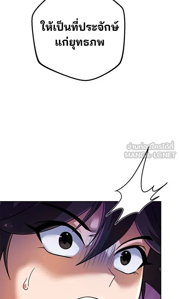 พอแล้วขันที อยากมีเจ้าโลก ตอนที่ 31 รูปที่ 51