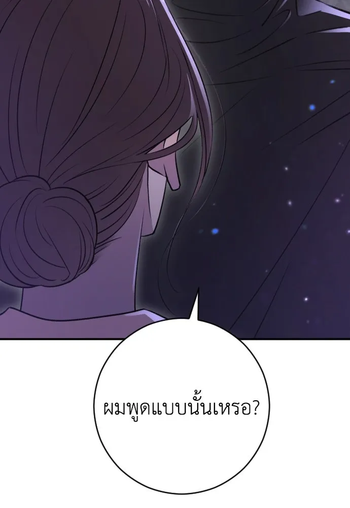 รักไร้ราคา ตอนที่ 17 รูปที่ 7