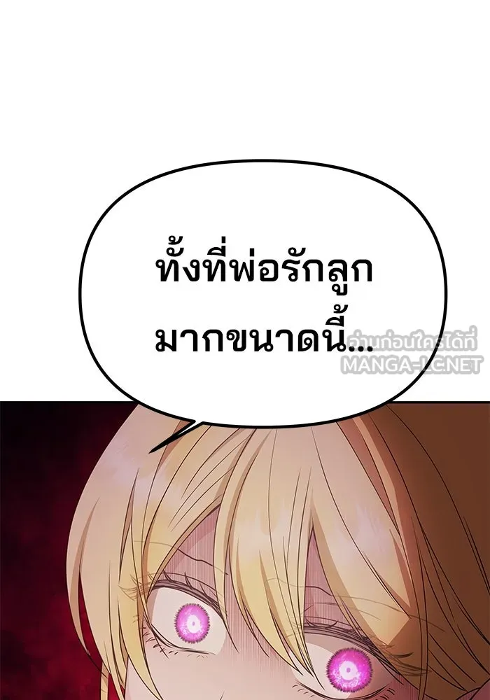 เกมรักจับสามี ตอนที่ 2 รูปที่ 39