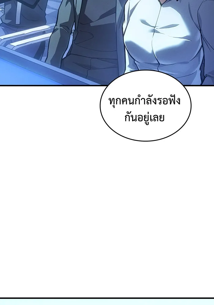 เกิดใหม่พร้อมพลังแห่งราชัน ตอนที่ 127 รูปที่ 29