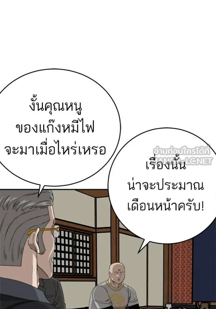 BAD GUY ตอนที่ 294 รูปที่ 46