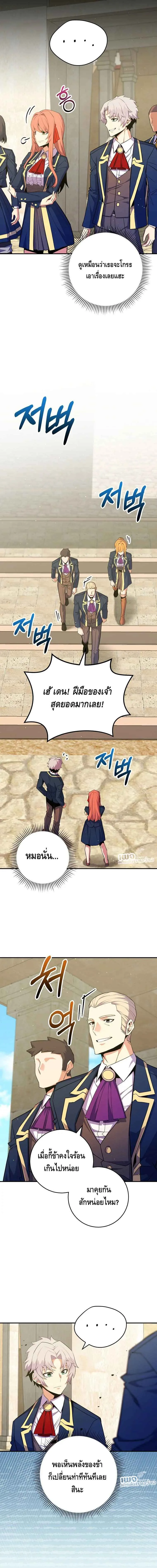 Reincarnated as a Genius Prodigy of a Prestigious Family เด_กกำพร_าอย_างฉ_นได_กล_บมาเก_ดใหม_ในตระก_ลข_นนางซะง_น ตอนที่ ตอนที่ 39 รูปที่ 5