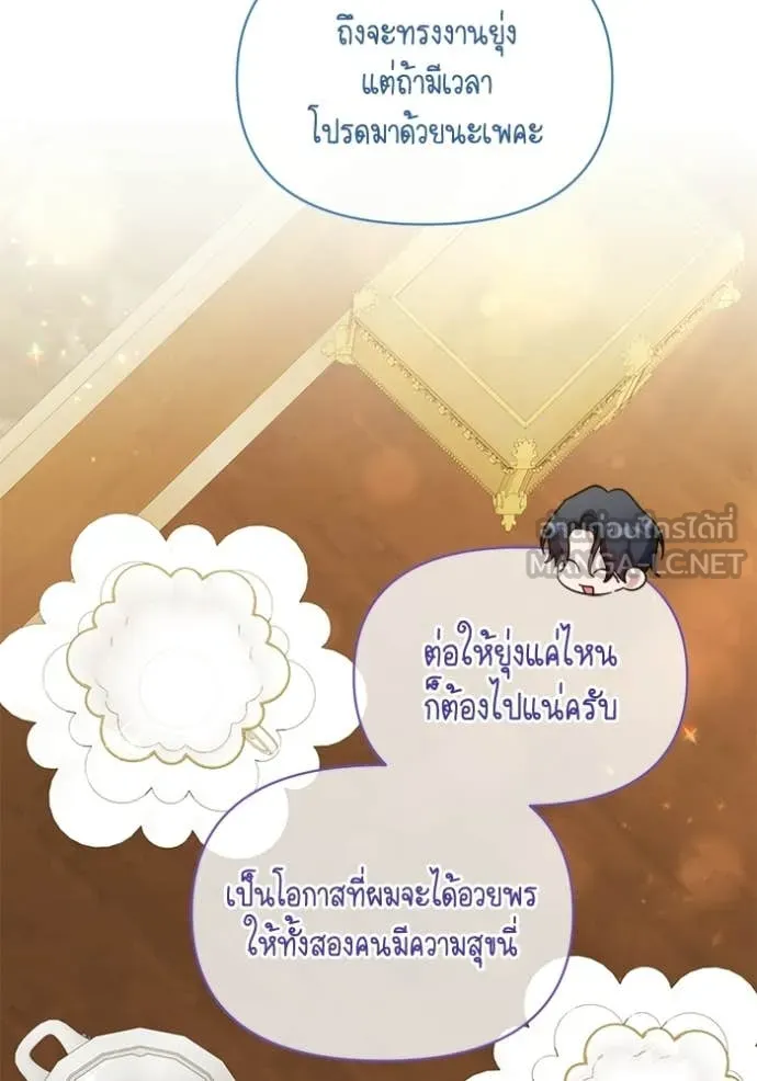 ชีวิตใหม่ในตระกูล ตอนที่ 109 รูปที่ 99