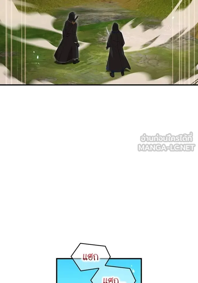 ฮันเตอร์สกิลโกง ตอนที่ 86 รูปที่ 169