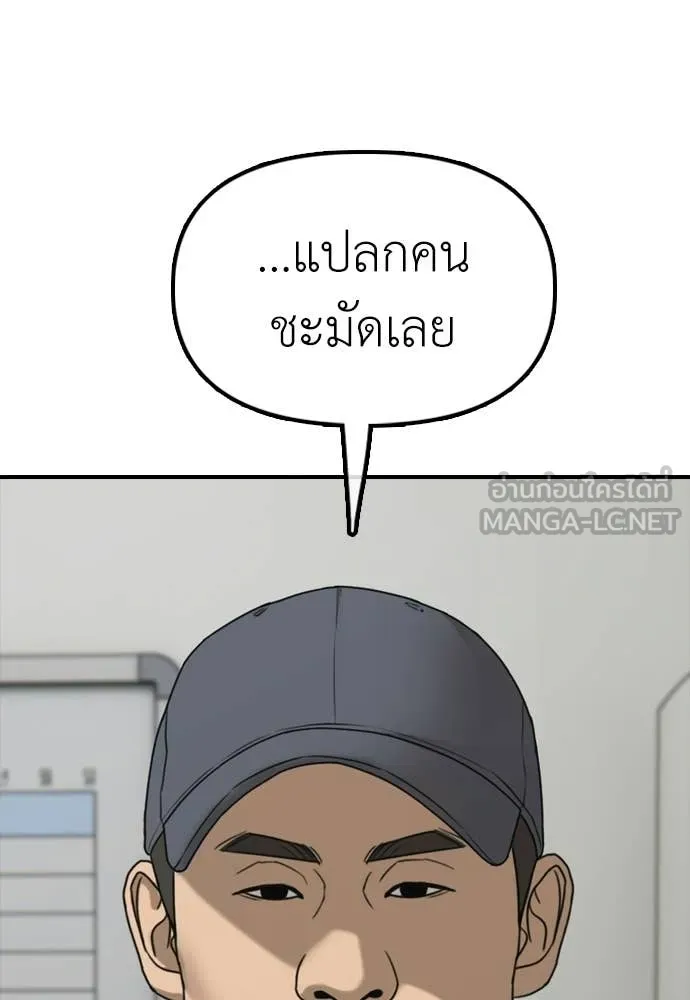 ผู้กล้าฝ่า ตอนที่ 32 รูปที่ 24