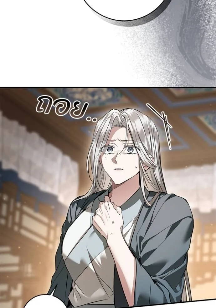 ยามหมาป่าทมิฬ ตอนที่ 29 รูปที่ 10