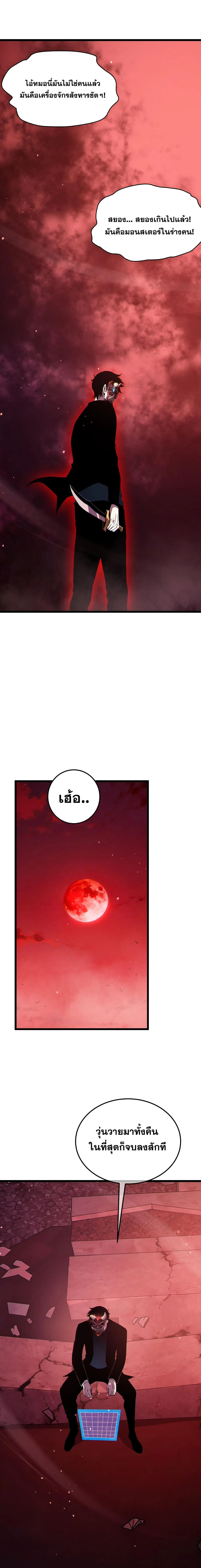 My Passive Skills Are Invincible จ_ต_อ_กคร_ง พร_อมสก_ลต_ดต_วไร_เท_ยมทาน ตอนที่ ตอนที่ 140 รูปที่ 19